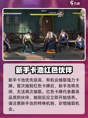 航海王壮志雄心抽卡攻略💥必看！截图3