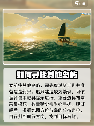 艾兰岛怎么找岛介绍截图3