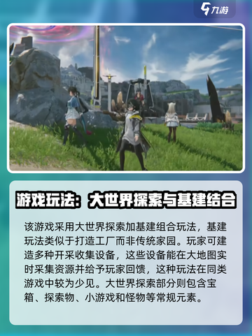 明日方舟终末地全部内容介绍介绍截图3