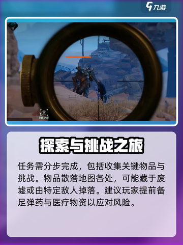 破碎之地🔥遥远的思念完成攻略🌟截图3