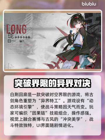白荆回廊国际服不卡秘籍💥加速器推荐🔥截图2