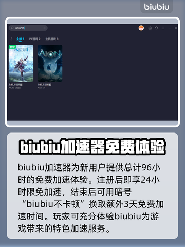 永恒之塔🔥掉线？加速器优化神器来了！截图3