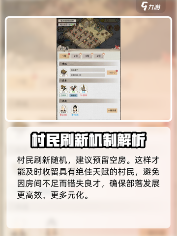 水乡芳华录天赋怎么选择介绍截图5