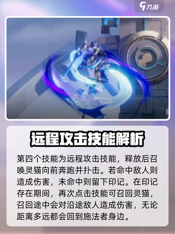 星之破晓貂蝉🔥技能强度全面解析！✨截图4