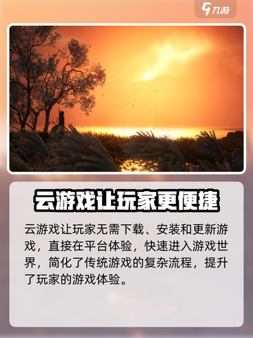 燕云十六声云游上线了吗介绍截图3
