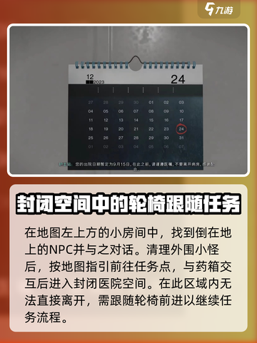 七日世界急救急救任务怎么做介绍截图3