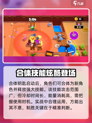 爆裂小队合体钥匙怎么用介绍截图4