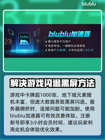 村与地下城🔥黑屏闪退？这样解决秒搞定！截图3