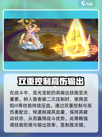 西普大陆手游🔥挑战塔30层通关秘籍✨截图6