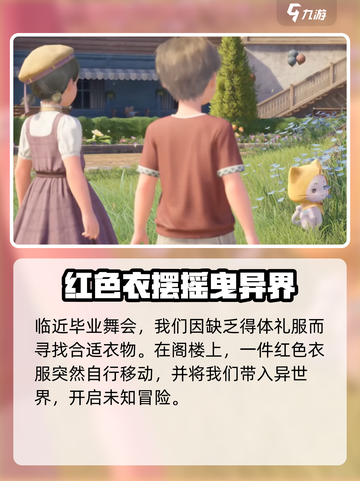无限暖暖pc配置要求怎么样介绍截图4
