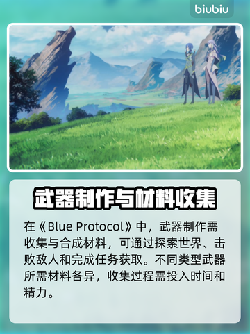 蓝色协议武器制作大曝光！🔥玩家必看💡截图2