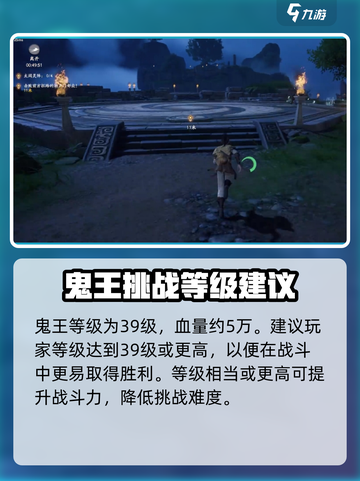 仙剑世界🔥鬼王打法大揭秘！轻松击败boss💡截图3