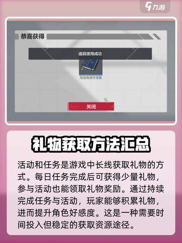 卡拉彼丘礼物分别送给谁好介绍截图5