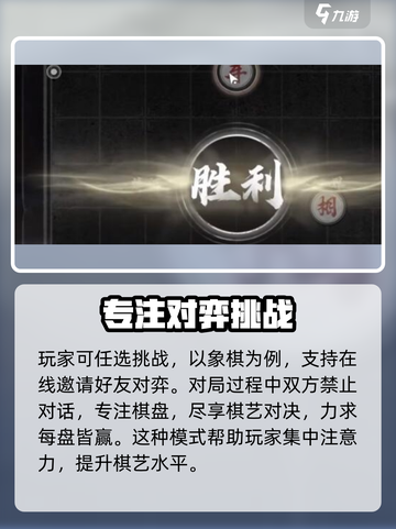 燕云十六声💡闲趣玩法大全，不看后悔！截图3