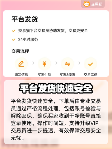 狼人杀账号交易⚡安全靠谱平台推荐！🔥截图5