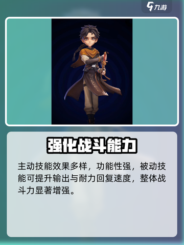 超自然行动组逍遥怎么样介绍截图5