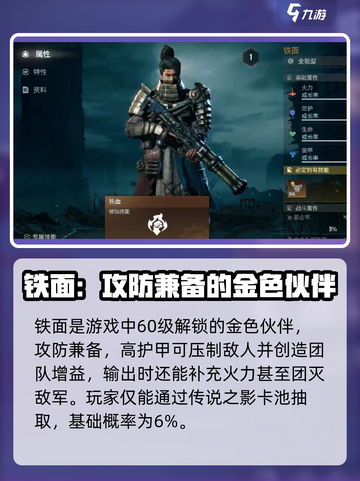 破碎之地铁面是什么介绍截图2