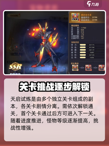 蓝空幻想天启试炼🔥超详细玩法攻略来了！截图2
