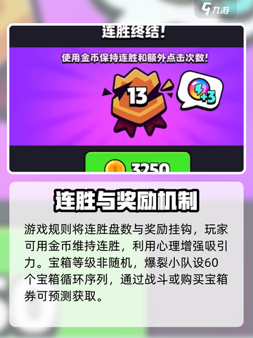 爆裂小队🔥快速发育秘籍，轻松上分必备！截图4