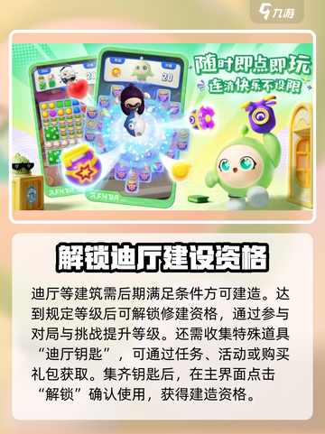 蛋仔滑滑迪厅🔥超酷玩法等你解锁🎉截图2