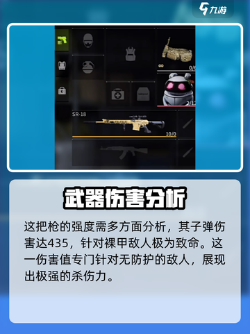 萤火突击sr18怎么样介绍截图2