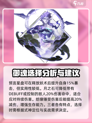阴阳师星痕御魂是什么介绍截图5
