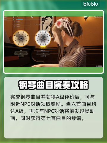 最终幻想7重生钢琴谱🔥游戏党必收藏！截图2