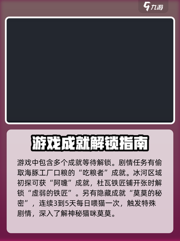 潜水员戴夫🔥全成就攻略手游版💎截图8