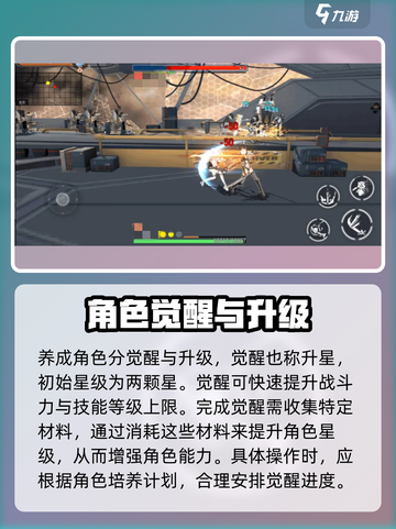 人形觉醒觉醒要求是什么介绍截图2