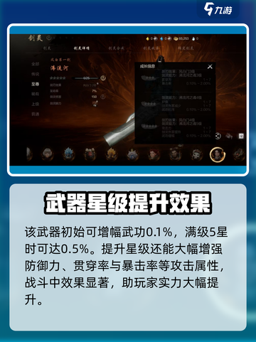 剑灵2手游风白第一剑🔥超强攻略来袭！✨截图3