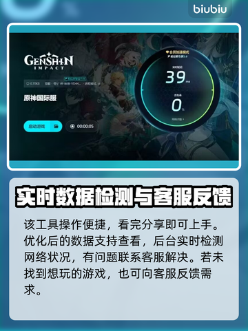 原神加速器推荐🌟让你的游戏体验畅快无比！截图5