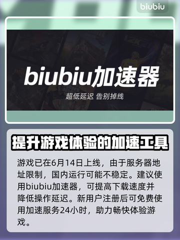 蓝色协议上线时间🔥方括号标题揭秘🎮截图2