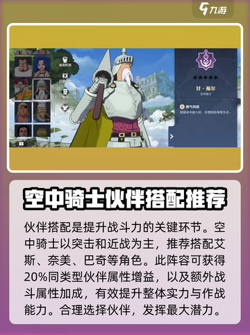 航海王壮志雄心甘福尔怎么玩介绍截图2