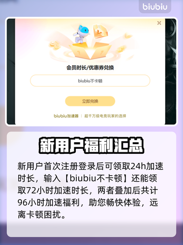 孤胆枪手闪退？❌加速器拯救游戏体验🔥截图4