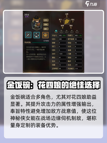 《大侠立志传》金饭碗🔥值得入手！游戏必备神器✨截图4