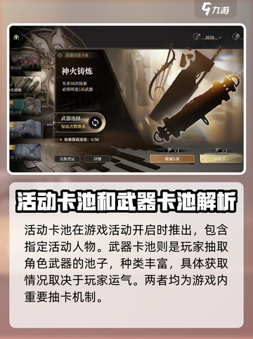 黑色信标圣誓百花是什么介绍截图4