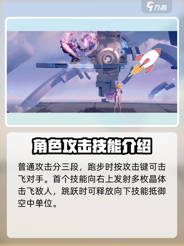 星之破晓：妲己大招🔥超强输出一击制胜！截图2