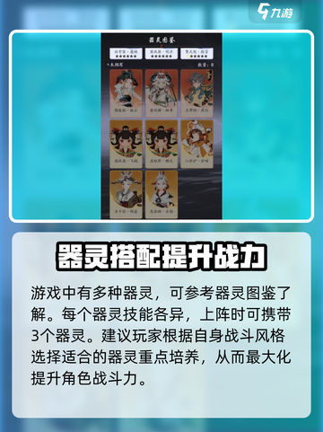 《幻影游戏》🔥踏风行器灵获取秘籍🎉截图2