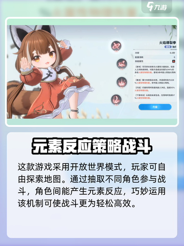 蓝色星原旅谣🔥内测时间曝光+预约方法！截图3