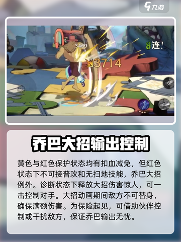 航海王壮志雄心：乔巴实战效果爆表🔥截图4