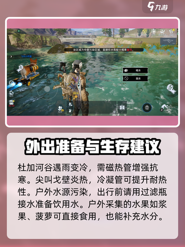 星球重启初期开荒攻略介绍截图3