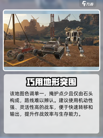 《创世战车》岩石城激战🔥截图4