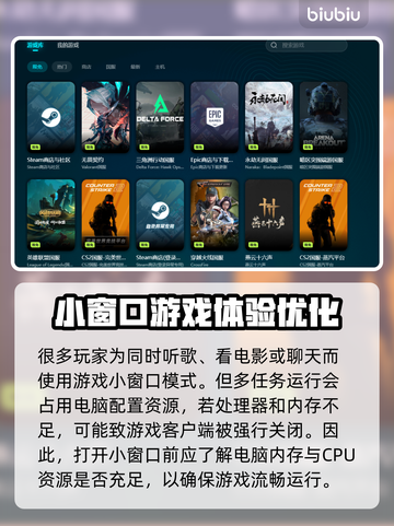 打游戏开小窗口闪退？这个方法解决🔥🎮截图4