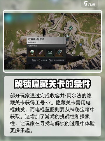 七日世界🔥工号37获取攻略，玩家必看！截图4