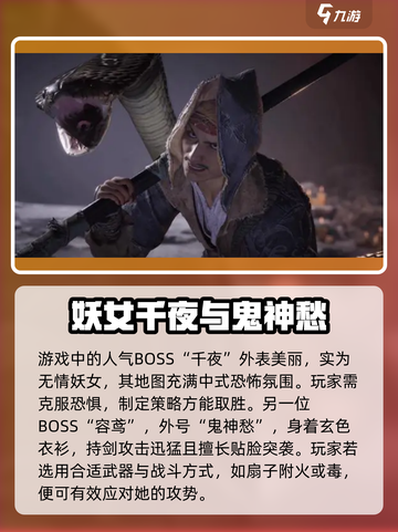 燕云十六声🔥世界boss全解析，必看攻略！截图3
