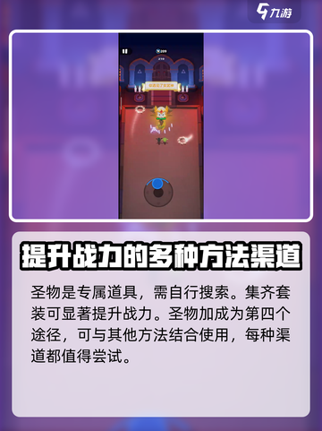 弓箭传说2怎么提升战力介绍截图5