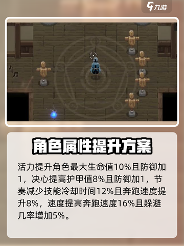 传说法师手游衣服介绍介绍截图4