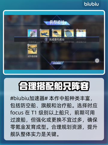 碧蓝航线加速器推荐👇游戏流畅不卡顿⚡截图2