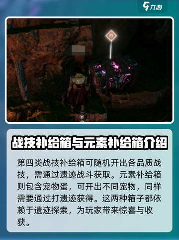 荒野起源💎大世界宝箱全解析，必看攻略！截图5