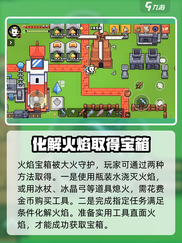 浮岛冒险🔥：火焰宝箱快速开启秘籍！💎截图2
